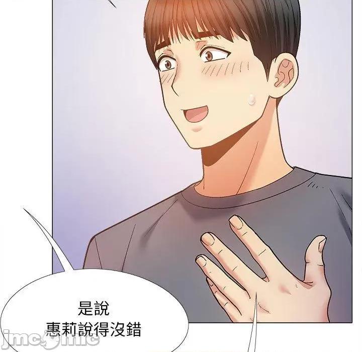 恋爱信仰 恋爱信仰-第 36 话 第152页