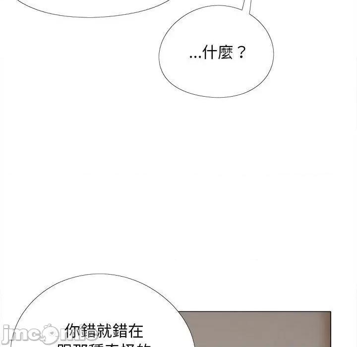 恋爱信仰 恋爱信仰-第 36 话 第153页