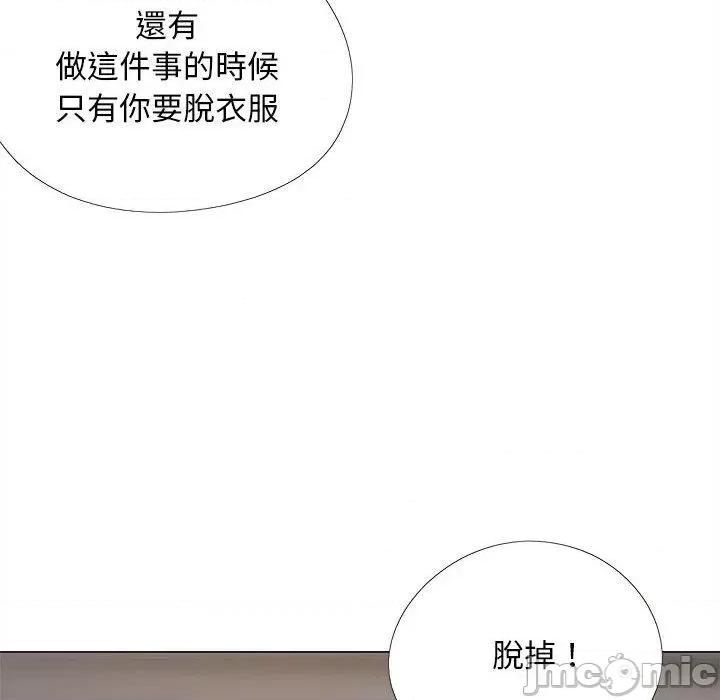 恋爱信仰 恋爱信仰-第 36 话 第157页
