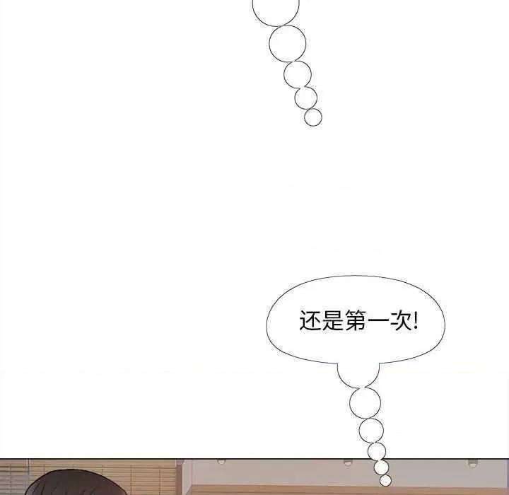恋爱信仰 恋爱信条 37 第32页
