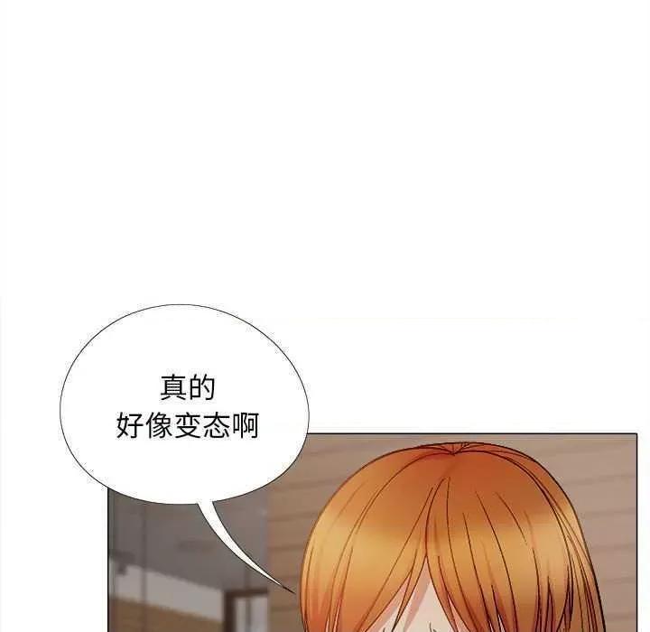 恋爱信仰 恋爱信条 37 第48页