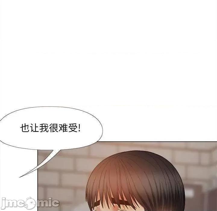 恋爱信仰 恋爱信条 37 第65页