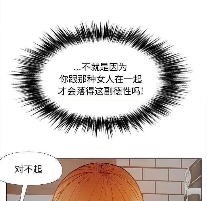 恋爱信仰 恋爱信条 37 第76页