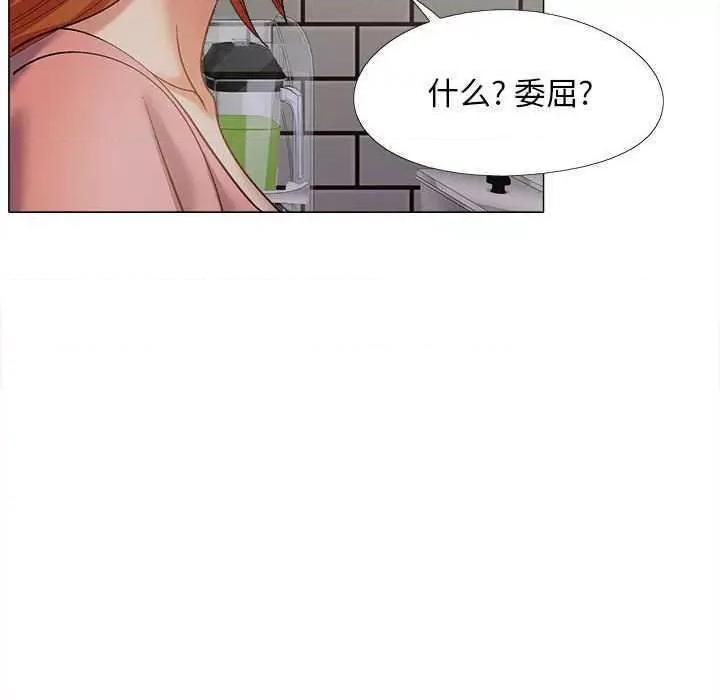 恋爱信仰 恋爱信条 37 第101页