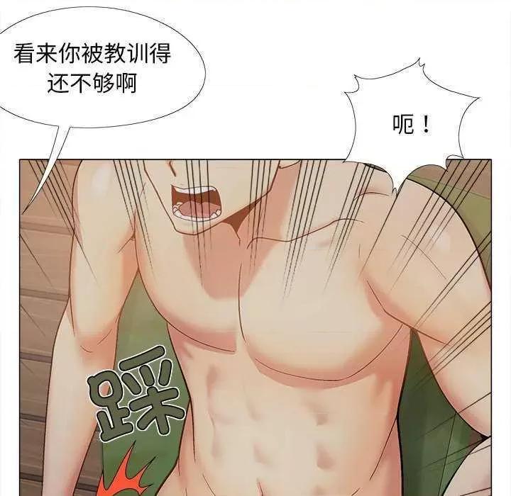 恋爱信仰 恋爱信条 37 第102页