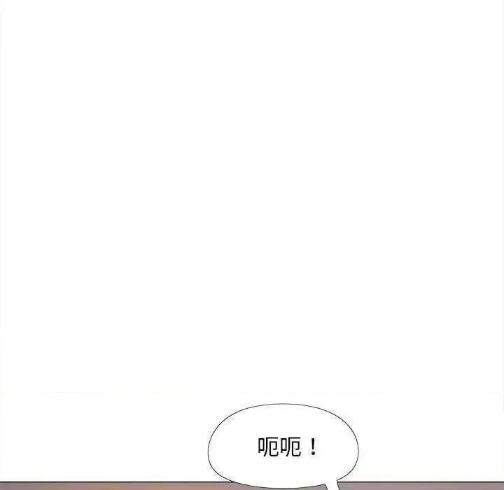 恋爱信仰 恋爱信条 37 第104页