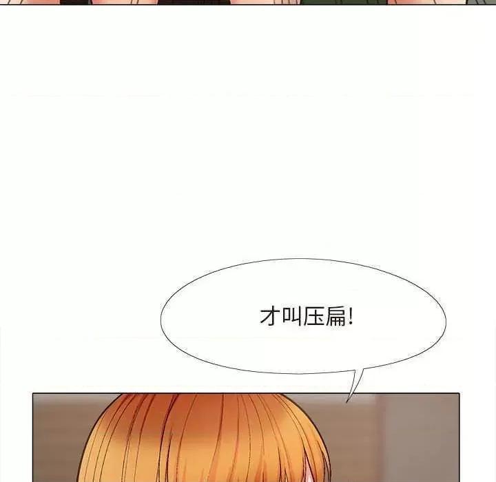 恋爱信仰 恋爱信条 37 第132页