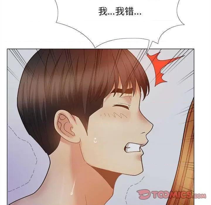 恋爱信仰 恋爱信条 37 第141页