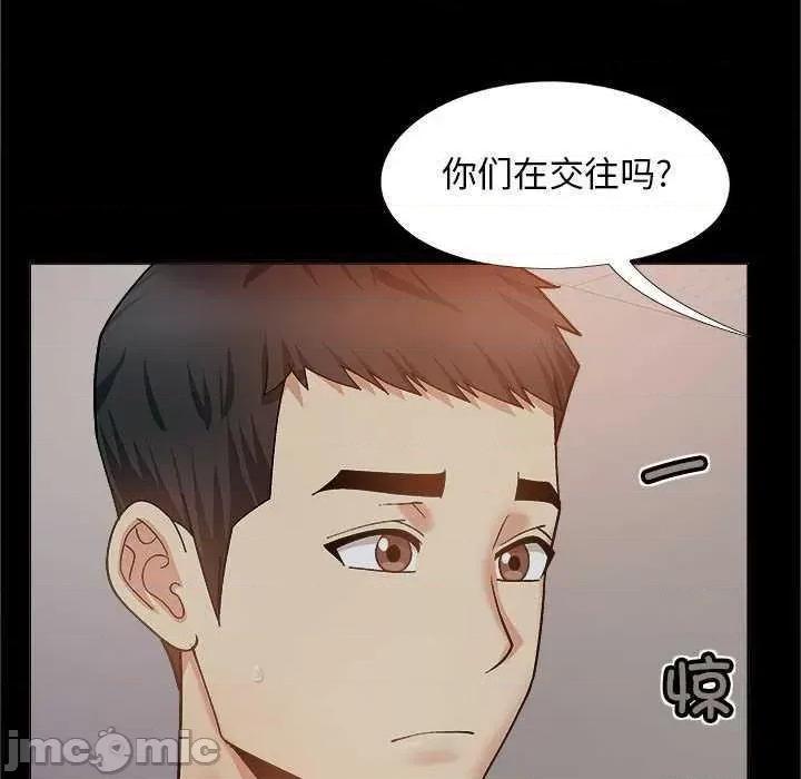 恋爱信仰 恋爱信条 第100页