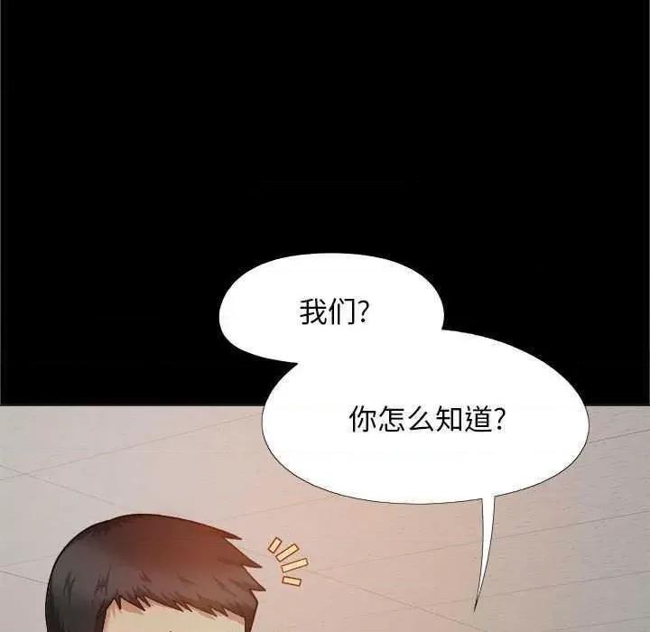 恋爱信仰 恋爱信条 第102页
