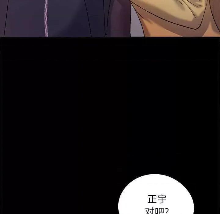 恋爱信仰 恋爱信条 第104页