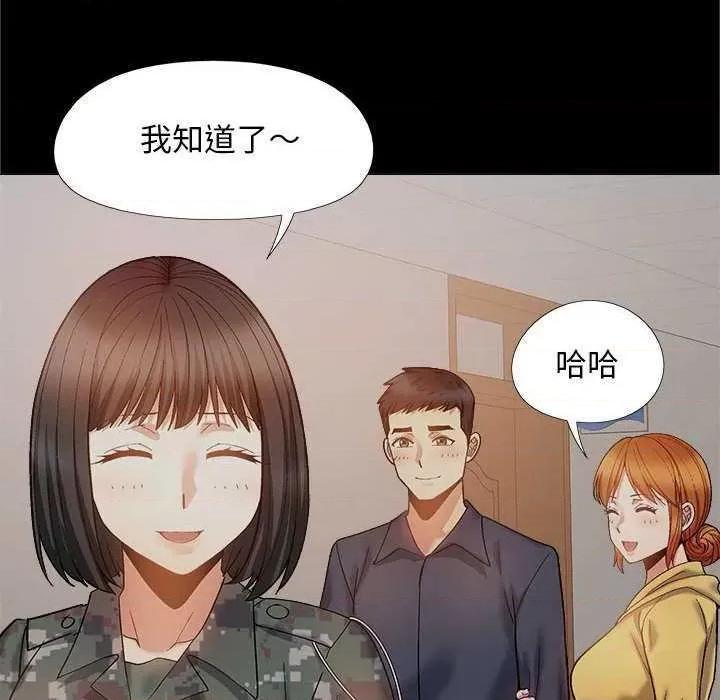 恋爱信仰 恋爱信条 第109页
