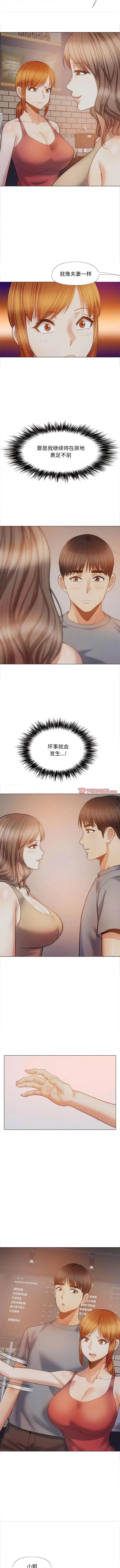 恋爱信仰 恋爱信条第 39 话 恋爱信条 第10页