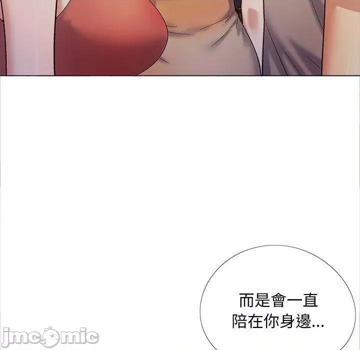 恋爱信仰 恋爱信条第 40 话 第10页