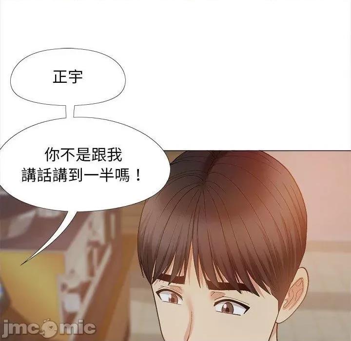 恋爱信仰 恋爱信条第 40 话 第33页