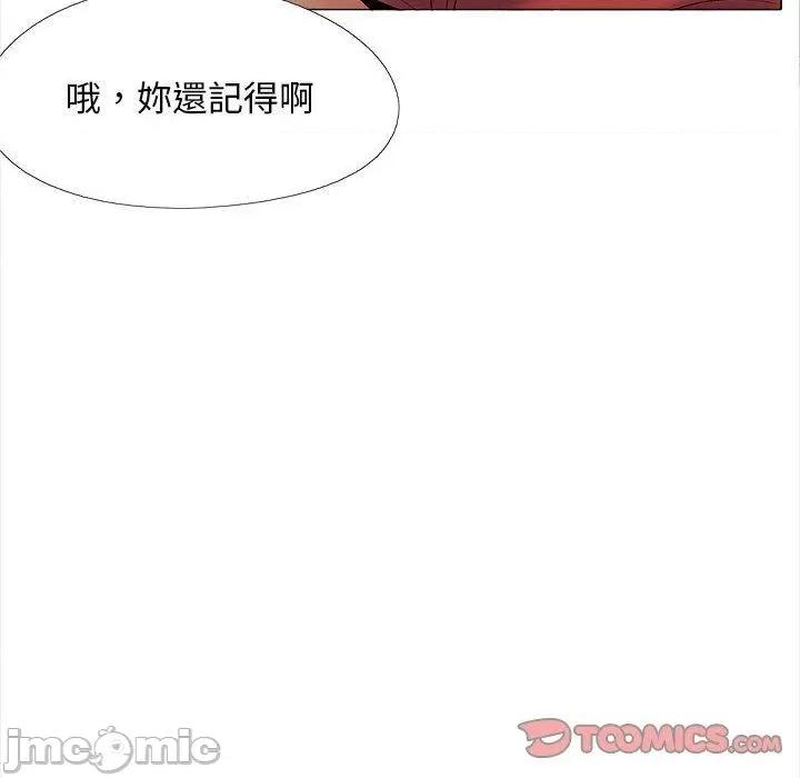 恋爱信仰 恋爱信条第 40 话 第76页