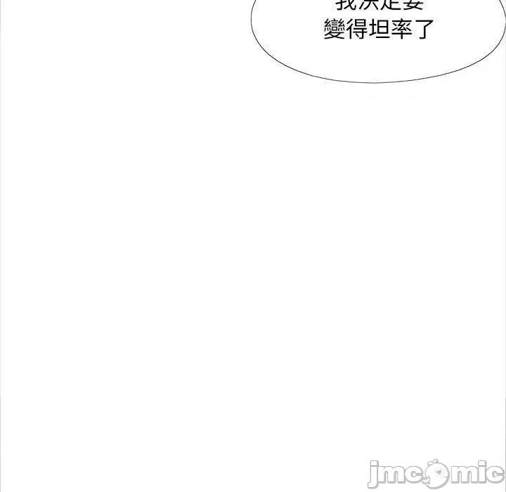恋爱信仰 恋爱信条第 40 话 第90页
