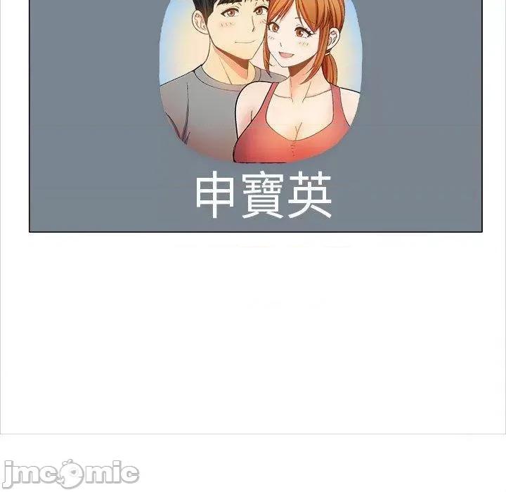 恋爱信仰 恋爱信条第 40 话 第96页