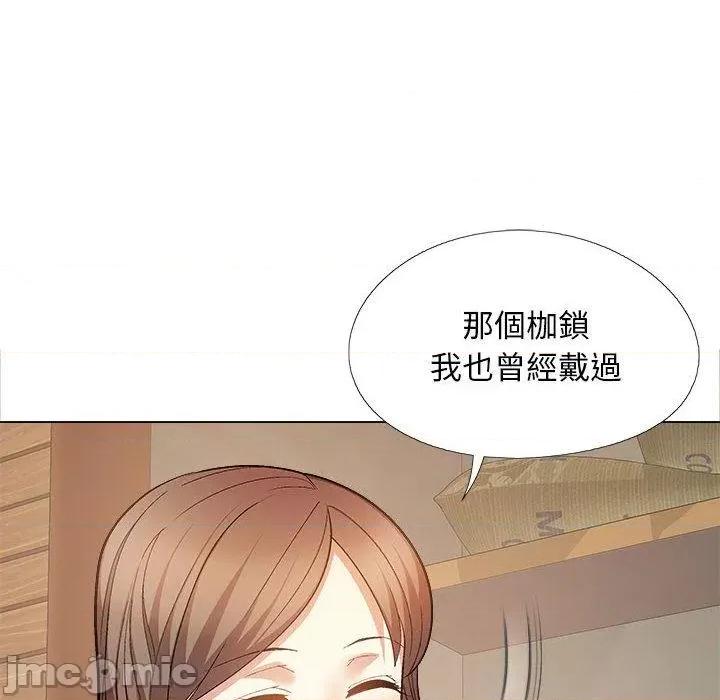 恋爱信仰 恋爱信条第 40 话 第136页