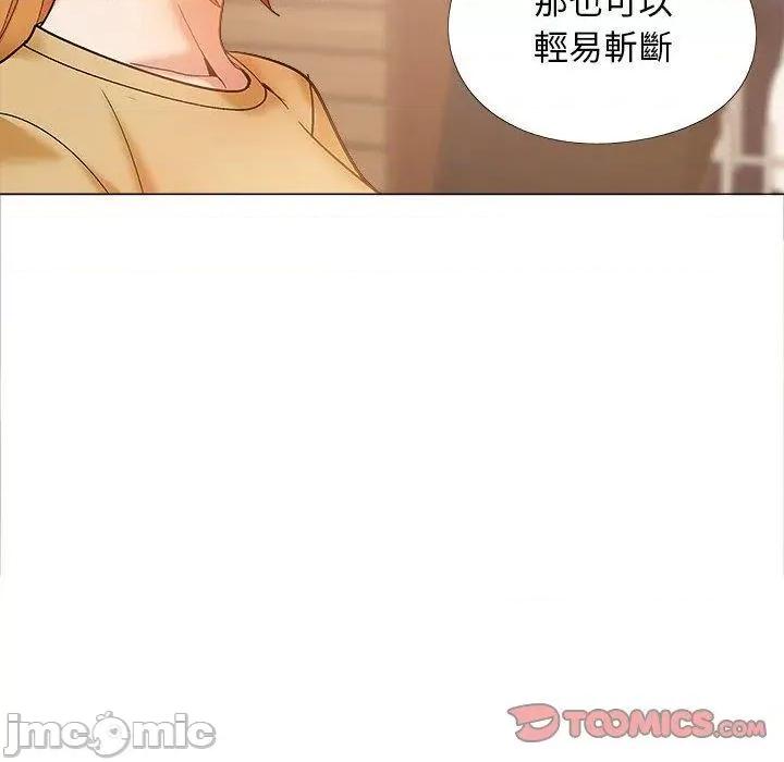 恋爱信仰 恋爱信条第 40 话 第140页
