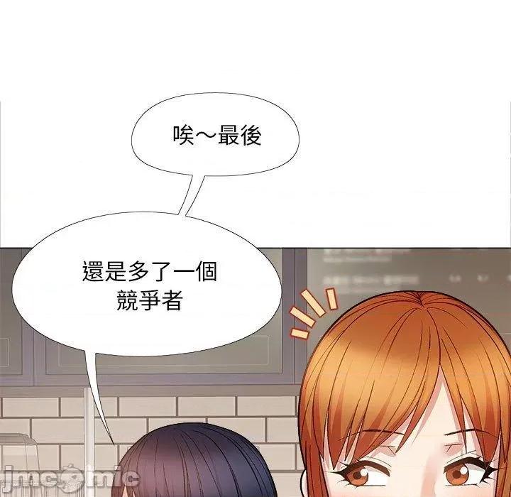 恋爱信仰 恋爱信条第 40 话 第145页