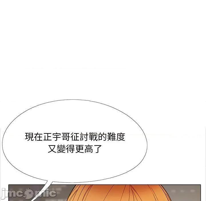 恋爱信仰 恋爱信条第 40 话 第147页
