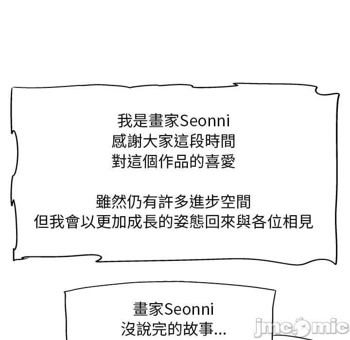 恋爱信仰 恋爱信条第 40 话 第176页