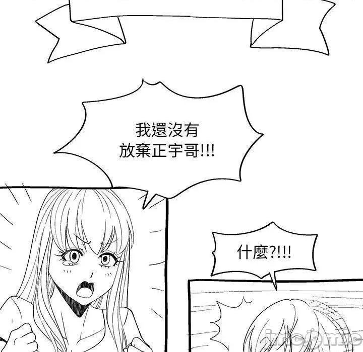 恋爱信仰 恋爱信条第 40 话 第177页