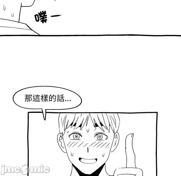 恋爱信仰 恋爱信条第 40 话 第183页