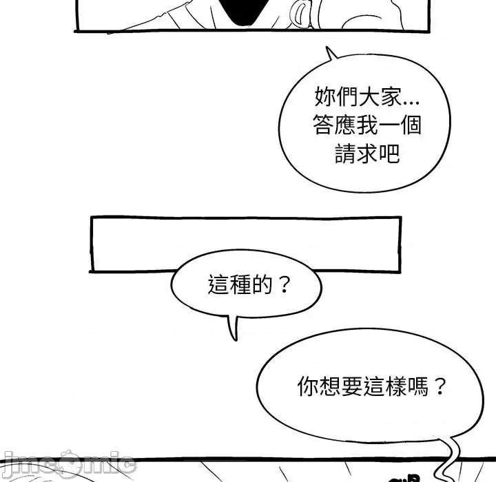 恋爱信仰 恋爱信条第 40 话 第184页