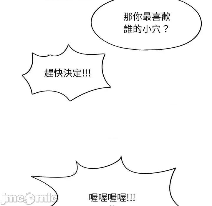 恋爱信仰 恋爱信条第 40 话 第186页
