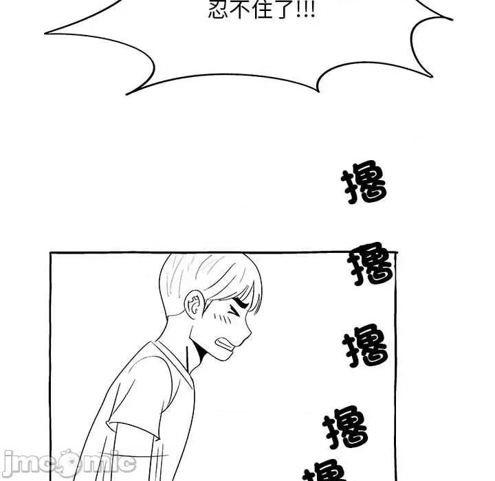 恋爱信仰 恋爱信条第 40 话 第187页