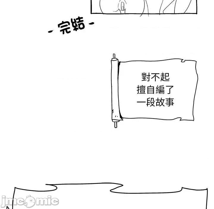 恋爱信仰 恋爱信条第 40 话 第189页