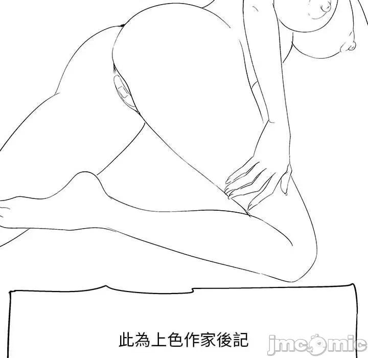 恋爱信仰 恋爱信条第 40 话 第192页
