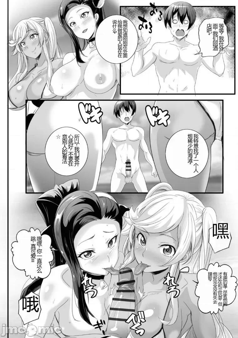 成为婊子的黑人女孩 与成为婊子的黑人女孩 Nee-chan 交换性生活 1-3   [鹫冢翔] ビッチになった黒ギャルねえちゃんと入れ替わり性活 1-3 [中国翻译] 第77页