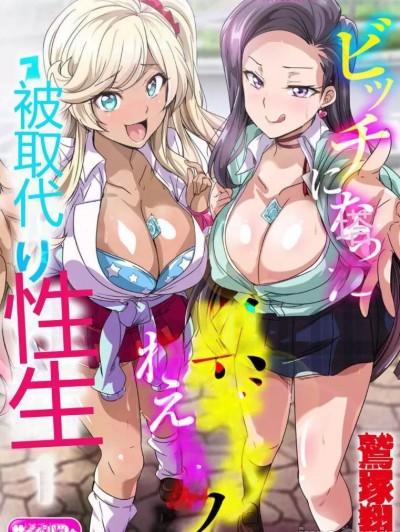 成为婊子的黑人女孩