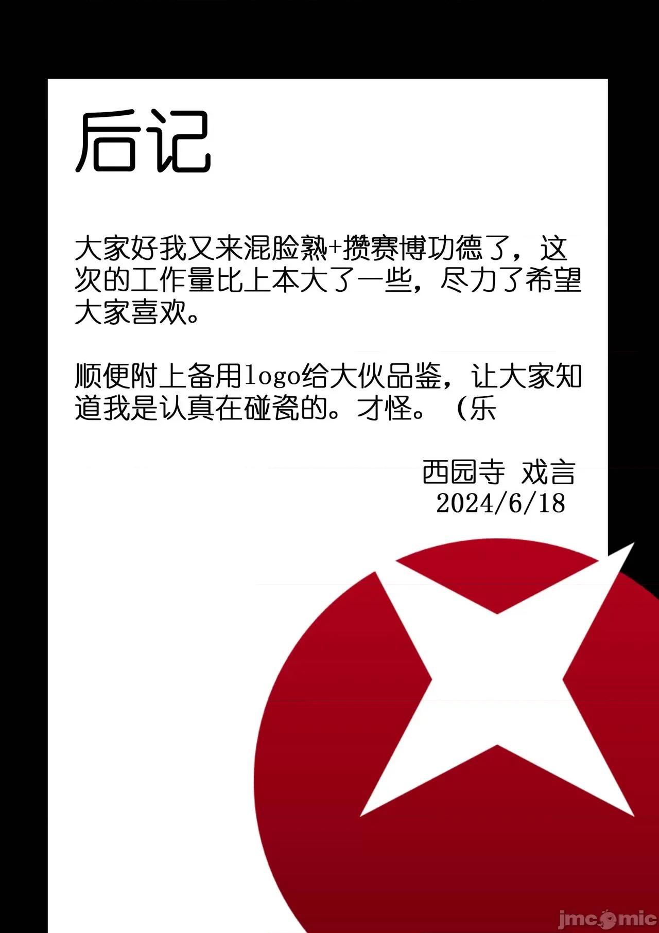 教师の穴ー坚物教师の尻穴奉仕ー [西园寺个人汉化] [南田U助] 教师の穴ー坚物人妻教师の尻穴奉仕ー 第32页