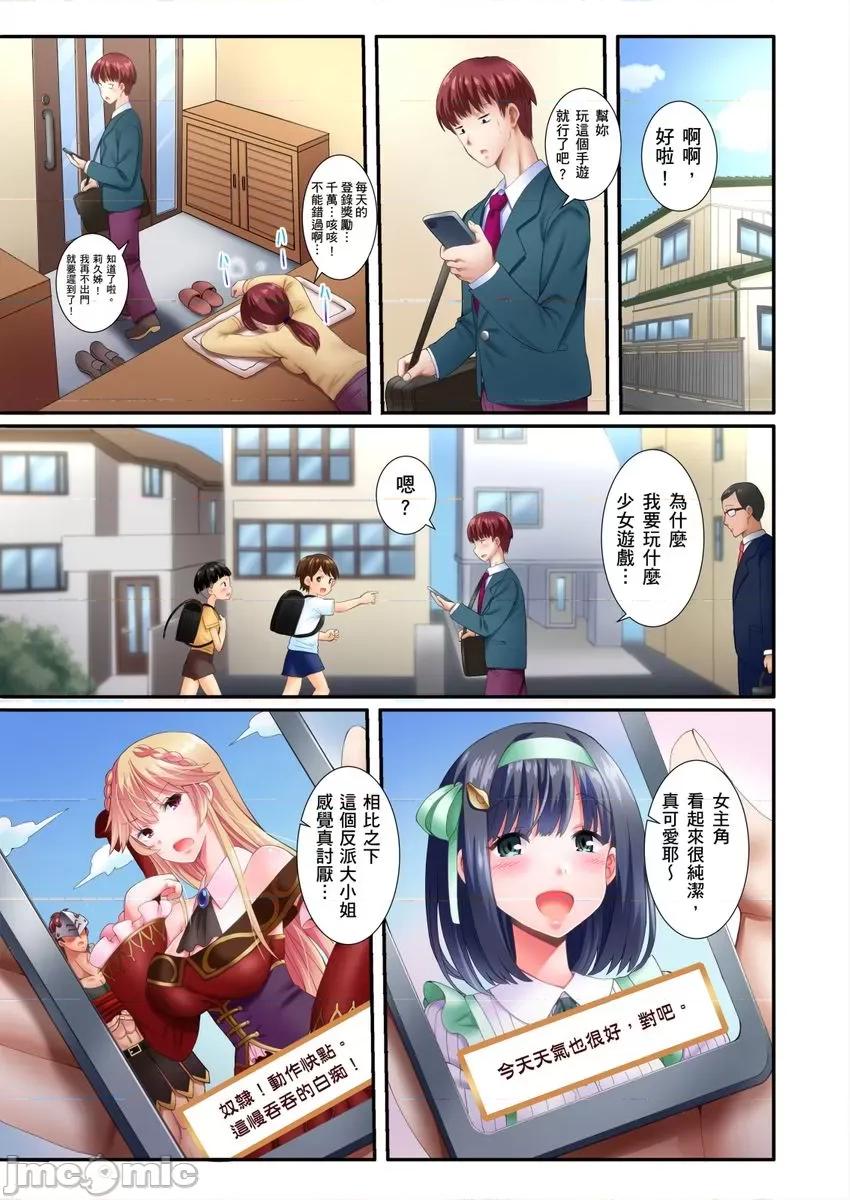 孤僻的反派大小姐～转生成大肌肌护卫让她堕入不断的快感旋涡 孤僻的反派大小姐～转生成大肌肌护卫让她堕入高潮不断的快感旋涡 [ぎヴちょこ] 】ひとりぼっちの恶役令嬢～护卫に转生したので溺爱あまイキさせました 第3页