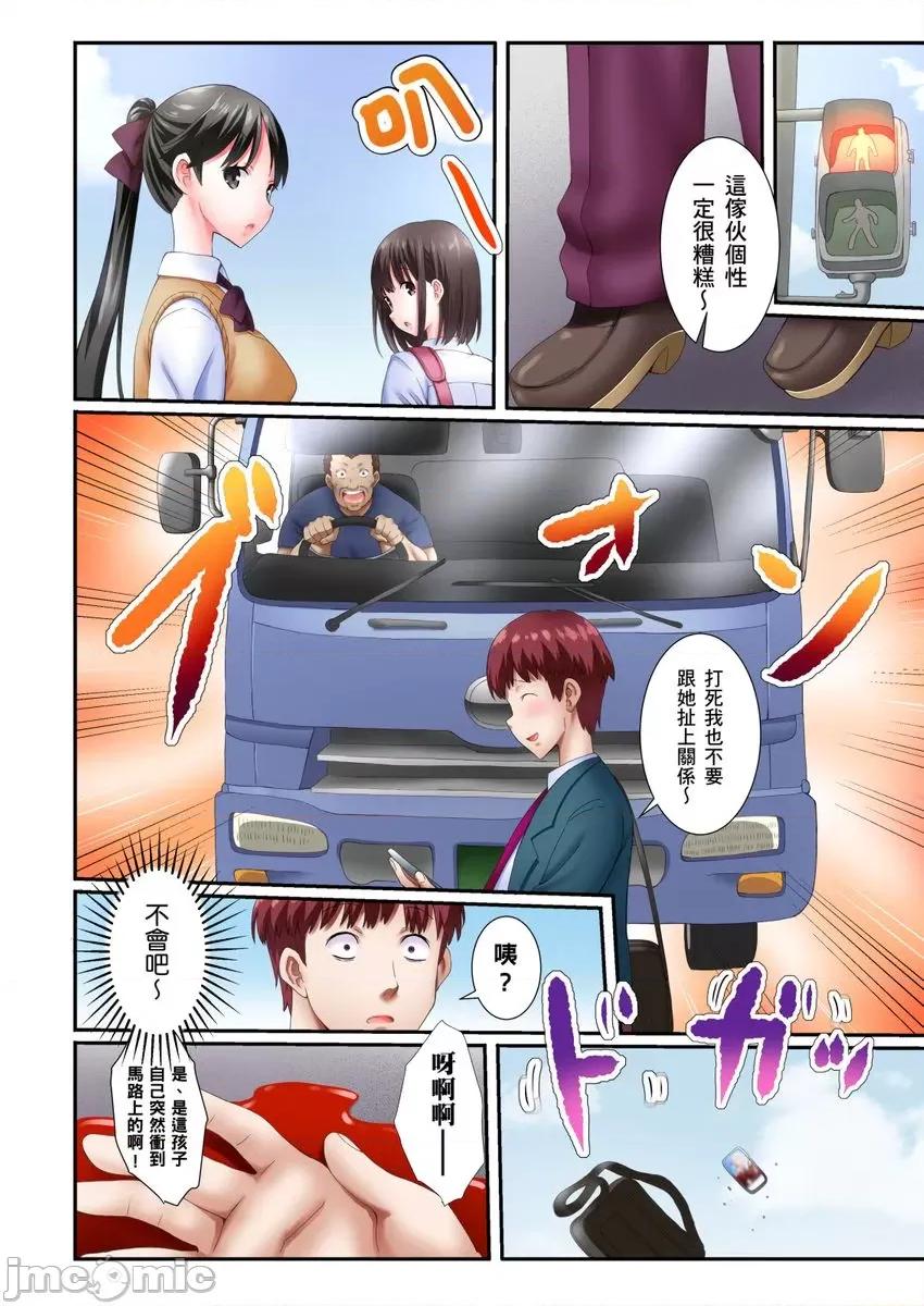 孤僻的反派大小姐～转生成大肌肌护卫让她堕入不断的快感旋涡 孤僻的反派大小姐～转生成大肌肌护卫让她堕入高潮不断的快感旋涡 [ぎヴちょこ] 】ひとりぼっちの恶役令嬢～护卫に转生したので溺爱あまイキさせました 第4页