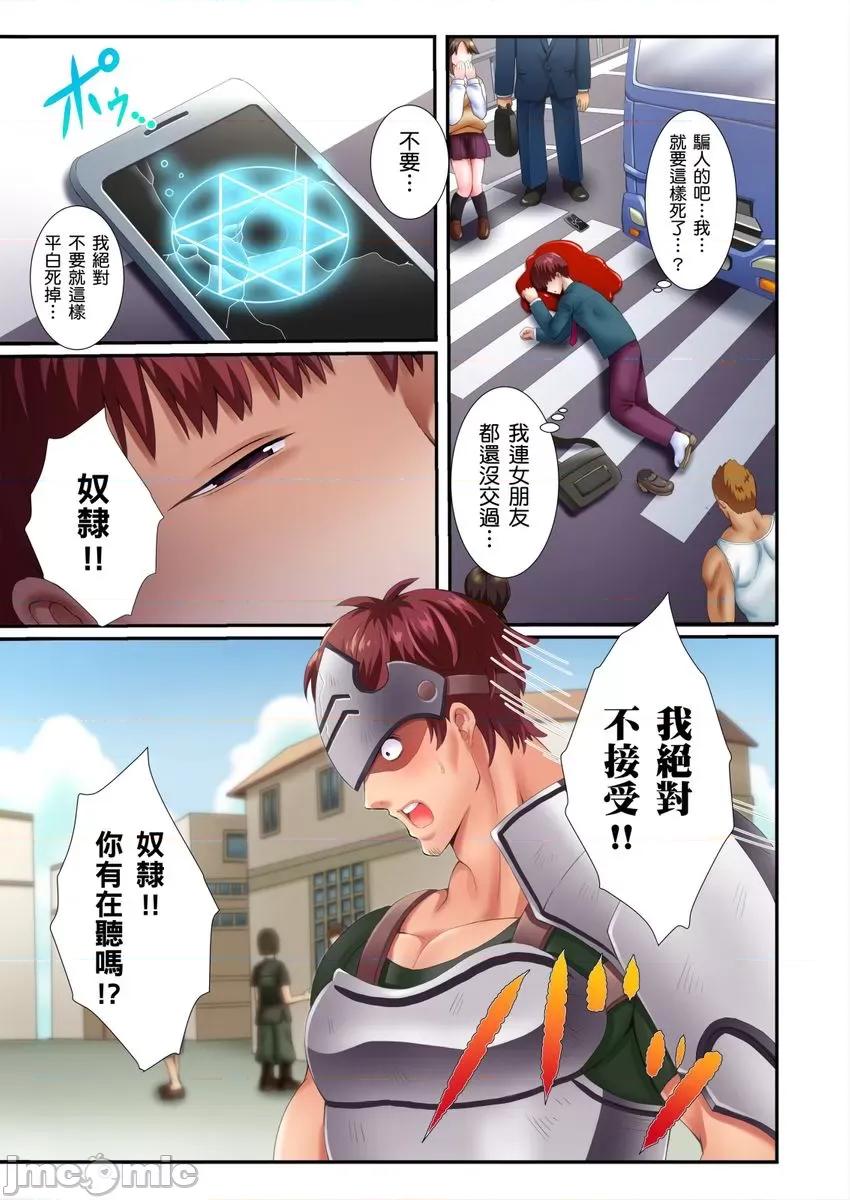 孤僻的反派大小姐～转生成大肌肌护卫让她堕入不断的快感旋涡 孤僻的反派大小姐～转生成大肌肌护卫让她堕入高潮不断的快感旋涡 [ぎヴちょこ] 】ひとりぼっちの恶役令嬢～护卫に转生したので溺爱あまイキさせました 第5页