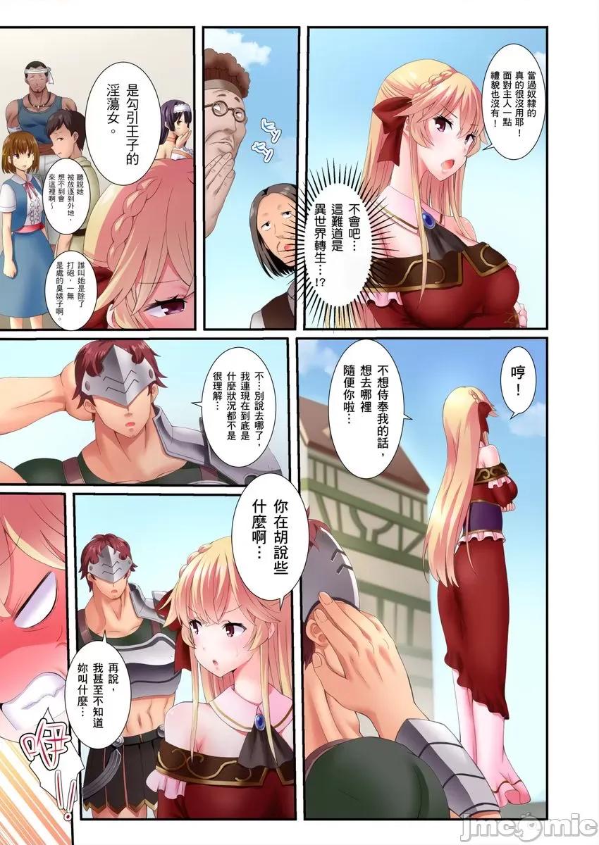 孤僻的反派大小姐～转生成大肌肌护卫让她堕入不断的快感旋涡 孤僻的反派大小姐～转生成大肌肌护卫让她堕入高潮不断的快感旋涡 [ぎヴちょこ] 】ひとりぼっちの恶役令嬢～护卫に转生したので溺爱あまイキさせました 第7页