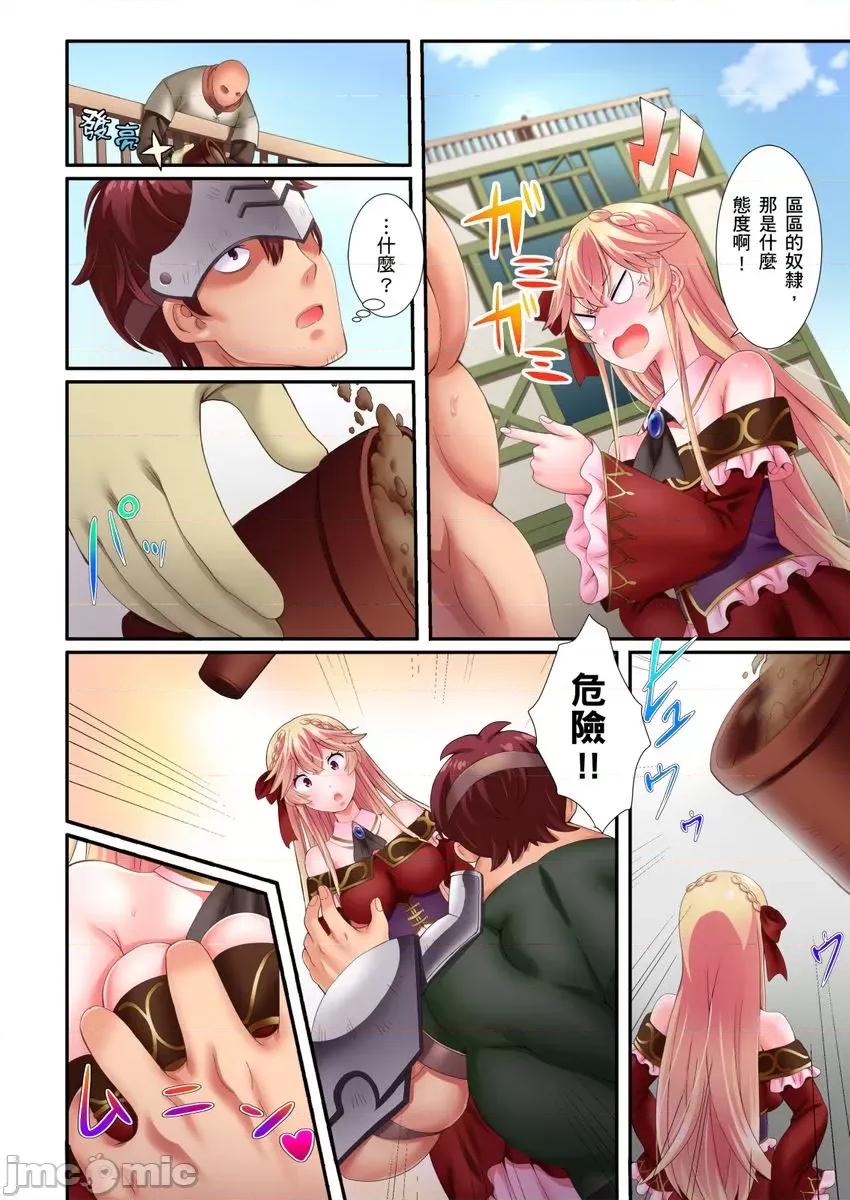 孤僻的反派大小姐～转生成大肌肌护卫让她堕入不断的快感旋涡 孤僻的反派大小姐～转生成大肌肌护卫让她堕入高潮不断的快感旋涡 [ぎヴちょこ] 】ひとりぼっちの恶役令嬢～护卫に转生したので溺爱あまイキさせました 第8页