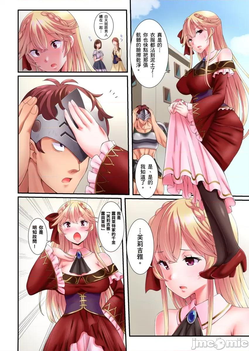 孤僻的反派大小姐～转生成大肌肌护卫让她堕入不断的快感旋涡 孤僻的反派大小姐～转生成大肌肌护卫让她堕入高潮不断的快感旋涡 [ぎヴちょこ] 】ひとりぼっちの恶役令嬢～护卫に转生したので溺爱あまイキさせました 第10页