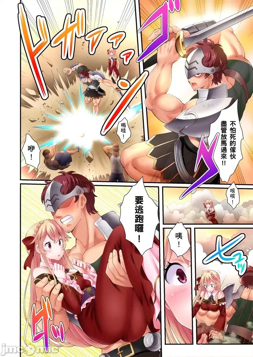 孤僻的反派大小姐～转生成大肌肌护卫让她堕入不断的快感旋涡 孤僻的反派大小姐～转生成大肌肌护卫让她堕入高潮不断的快感旋涡 [ぎヴちょこ] 】ひとりぼっちの恶役令嬢～护卫に转生したので溺爱あまイキさせました 第14页