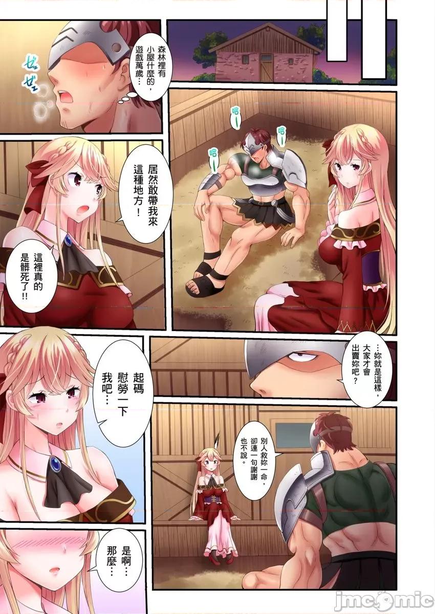孤僻的反派大小姐～转生成大肌肌护卫让她堕入不断的快感旋涡 孤僻的反派大小姐～转生成大肌肌护卫让她堕入高潮不断的快感旋涡 [ぎヴちょこ] 】ひとりぼっちの恶役令嬢～护卫に转生したので溺爱あまイキさせました 第15页