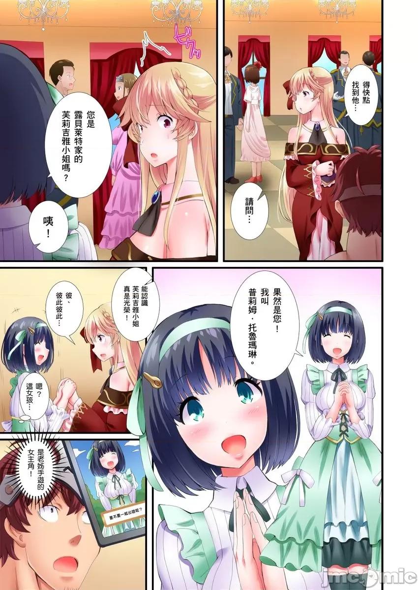孤僻的反派大小姐～转生成大肌肌护卫让她堕入不断的快感旋涡 [282532]孤僻的反派大小姐～转生成大肌肌护卫让她堕入高潮不断的快感旋涡 02.zip 第5页