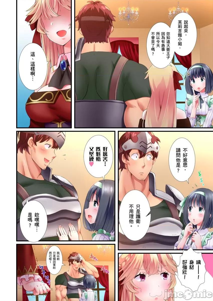孤僻的反派大小姐～转生成大肌肌护卫让她堕入不断的快感旋涡 [282532]孤僻的反派大小姐～转生成大肌肌护卫让她堕入高潮不断的快感旋涡 02.zip 第6页