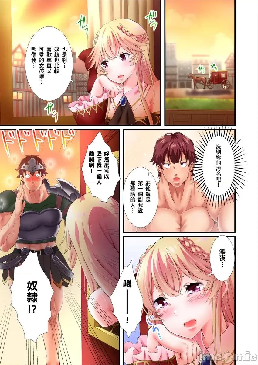 孤僻的反派大小姐～转生成大肌肌护卫让她堕入不断的快感旋涡 [282532]孤僻的反派大小姐～转生成大肌肌护卫让她堕入高潮不断的快感旋涡 02.zip 第11页