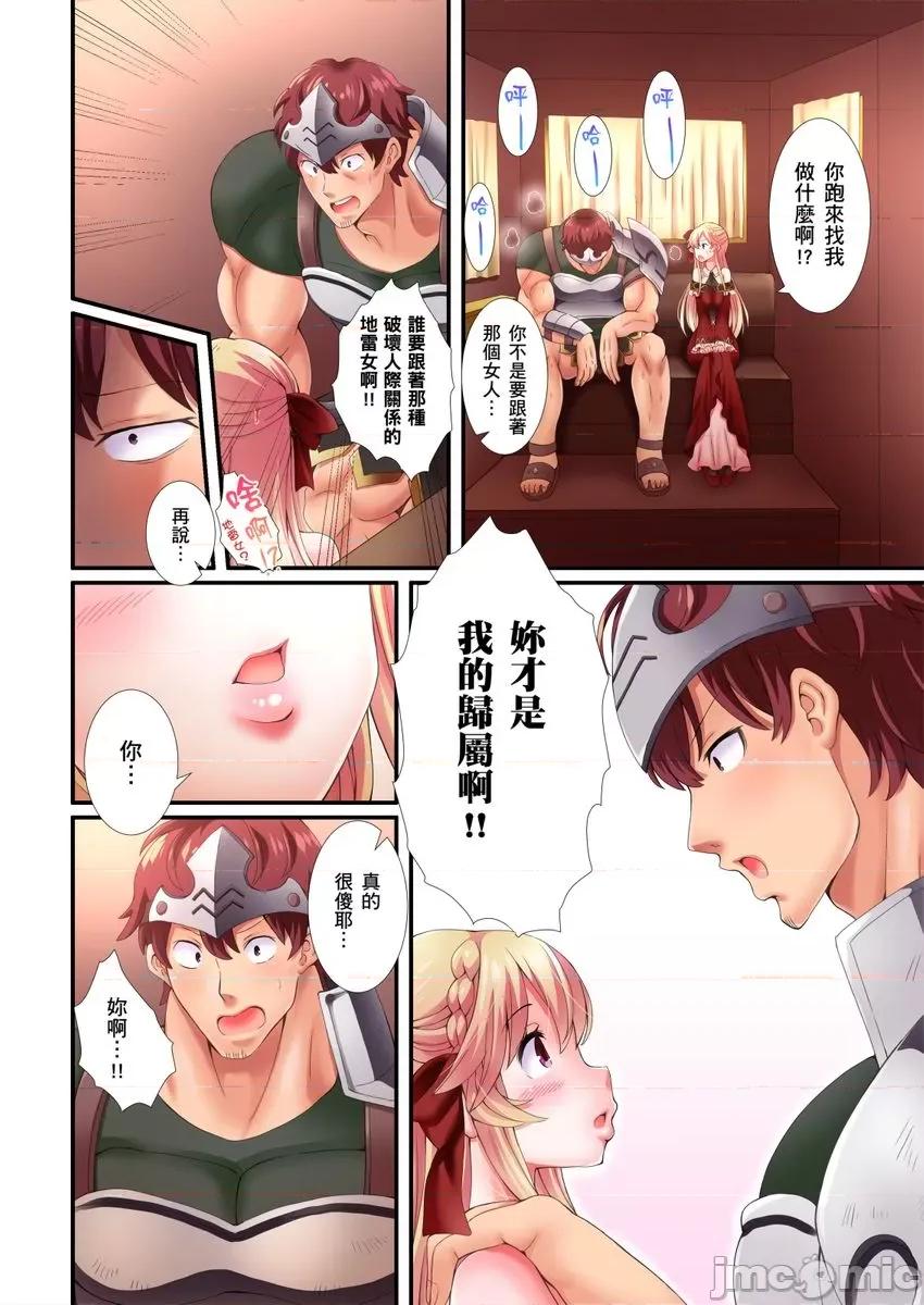 孤僻的反派大小姐～转生成大肌肌护卫让她堕入不断的快感旋涡 [282532]孤僻的反派大小姐～转生成大肌肌护卫让她堕入高潮不断的快感旋涡 02.zip 第12页