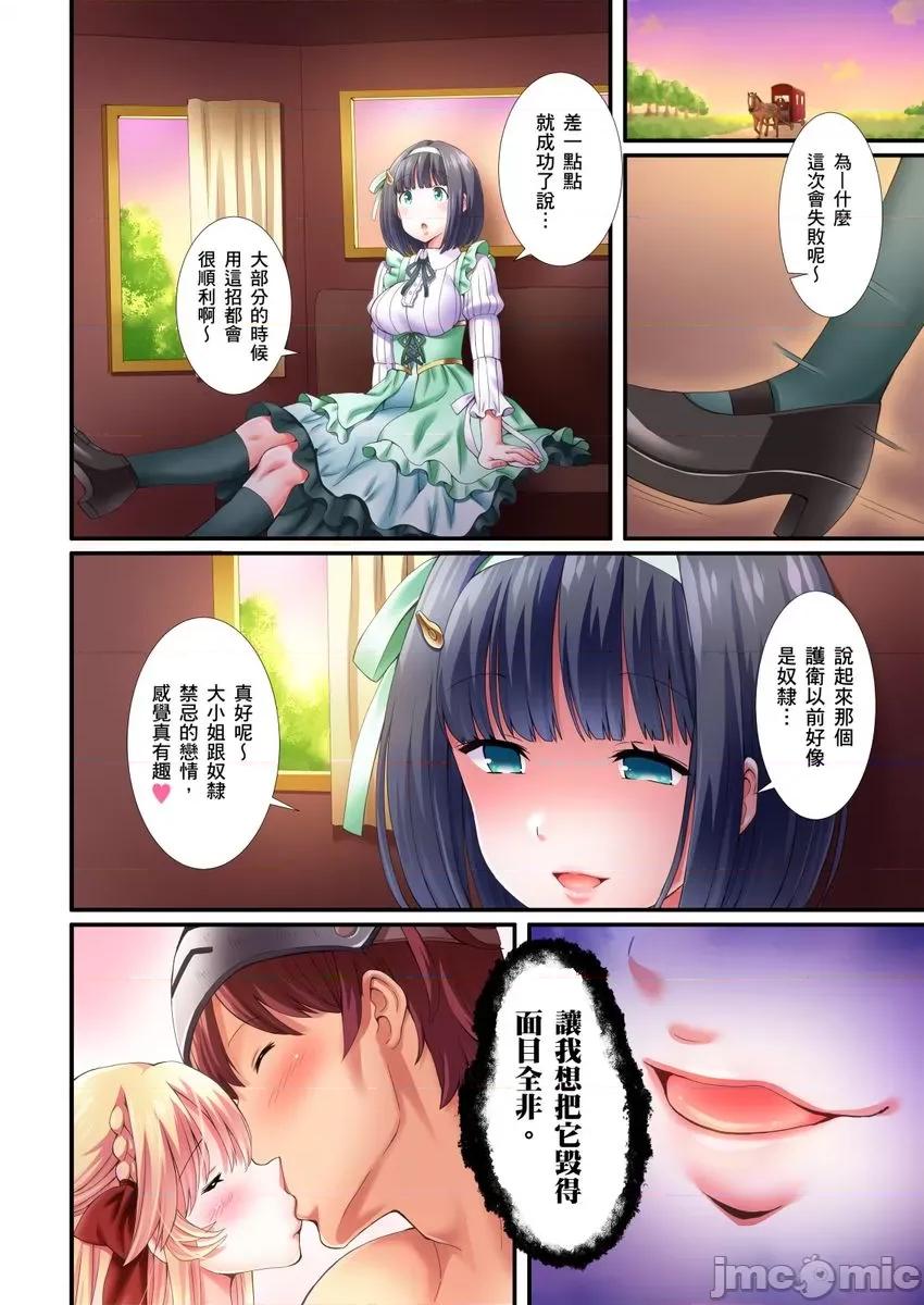 孤僻的反派大小姐～转生成大肌肌护卫让她堕入不断的快感旋涡 [282532]孤僻的反派大小姐～转生成大肌肌护卫让她堕入高潮不断的快感旋涡 02.zip 第26页